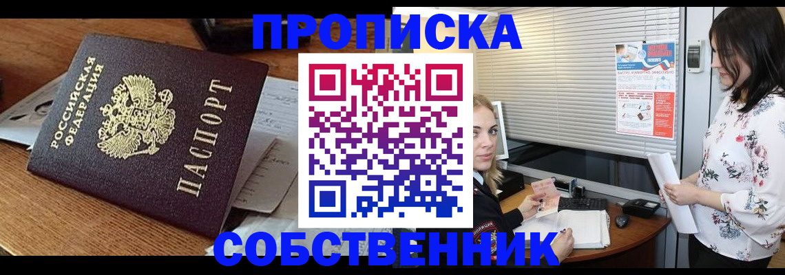 прописка законно в Кабардино-Балкарии