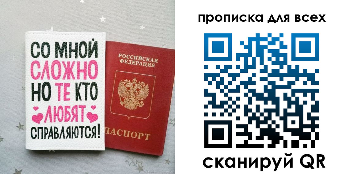 прописка паспорт в Кабардино-Балкарии