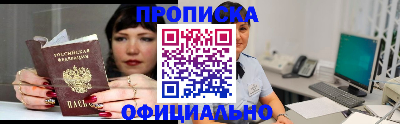 миграционный учет в Кабардино-Балкарии