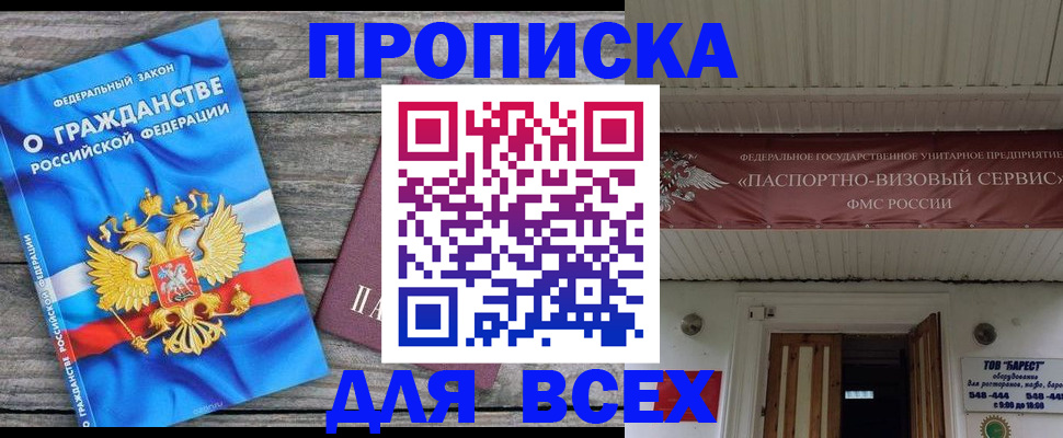временная регистрация 2025 в Кабардино-Балкарии