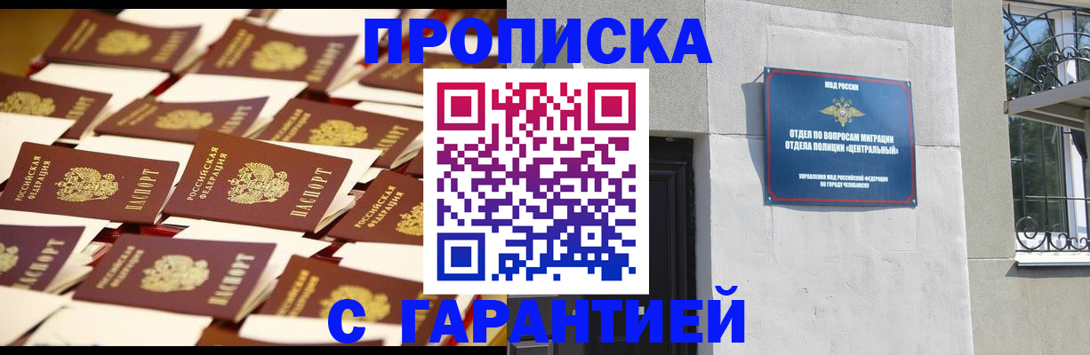 временная регистрация законно в Кабардино-Балкарии