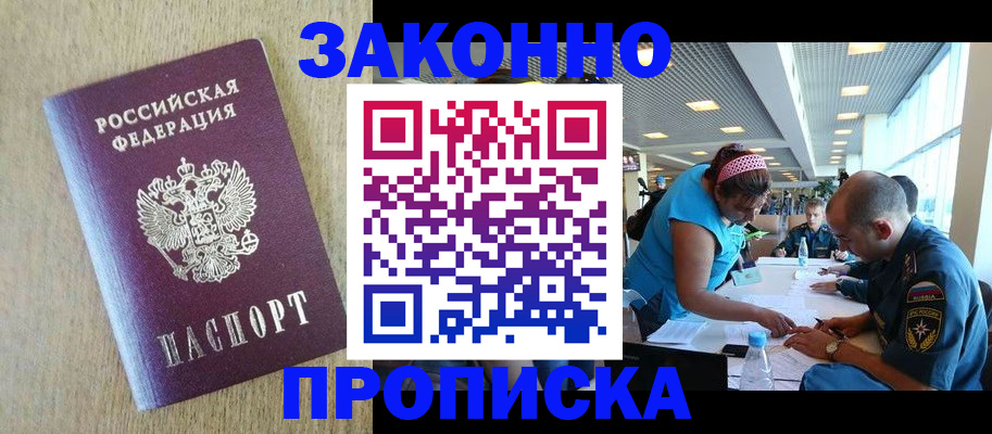 временная регистрация недорого в Кабардино-Балкарии