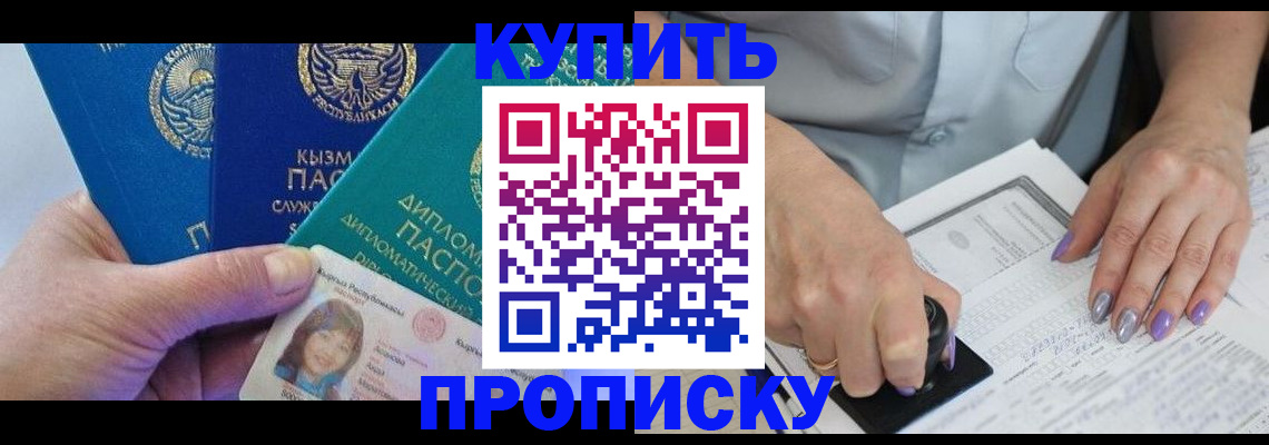 временная регистрация надежно в Кабардино-Балкарии