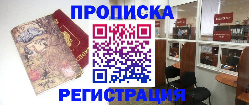 регистрация в Кабардино-Балкарии