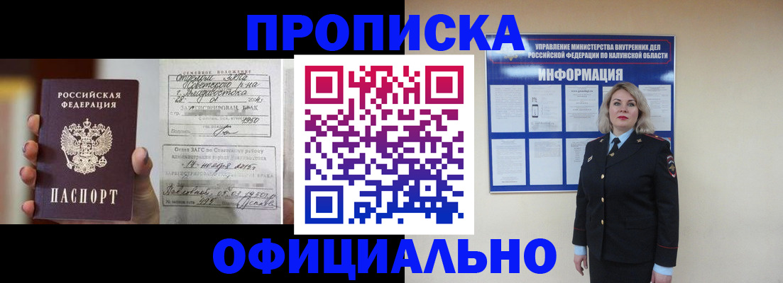 прописка поиск в Кабардино-Балкарии