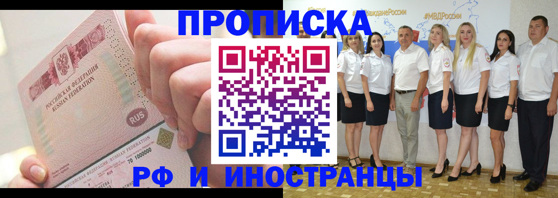прописка законно в Кабардино-Балкарии