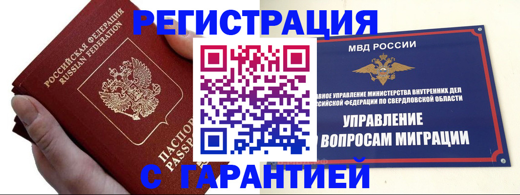 временная регистрация поиск в Кабардино-Балкарии